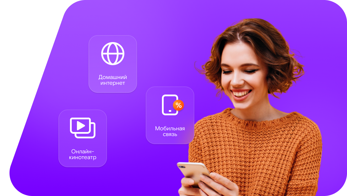 Промо-тарифы Ростелеком в&nbsp;село Мгачи (Сахалинская область)